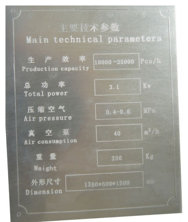 nameplate for capsule filling machine.jpg