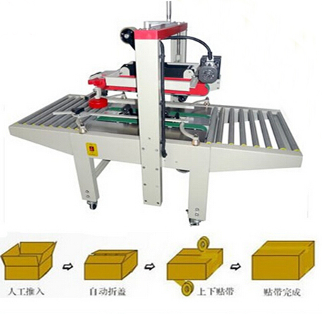 carton sealing equipment.jpg