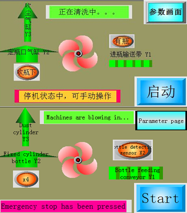 parameter of filling machine.jpg