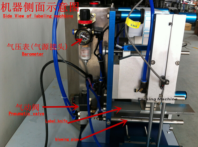 front view for labeling machines.jpg